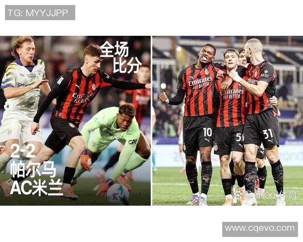AC米兰与帕尔马精彩对决视频录像回放全程回顾与分析